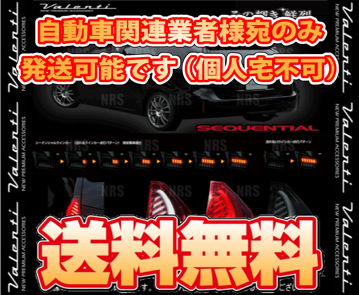 Valenti ヴァレンティ LEDテールランプ TRAD (ライトスモーク/ブラッククローム) プリウスα ZVW40W/ZVW41W H23/5～ (TT40PRA-SB-2_画像2