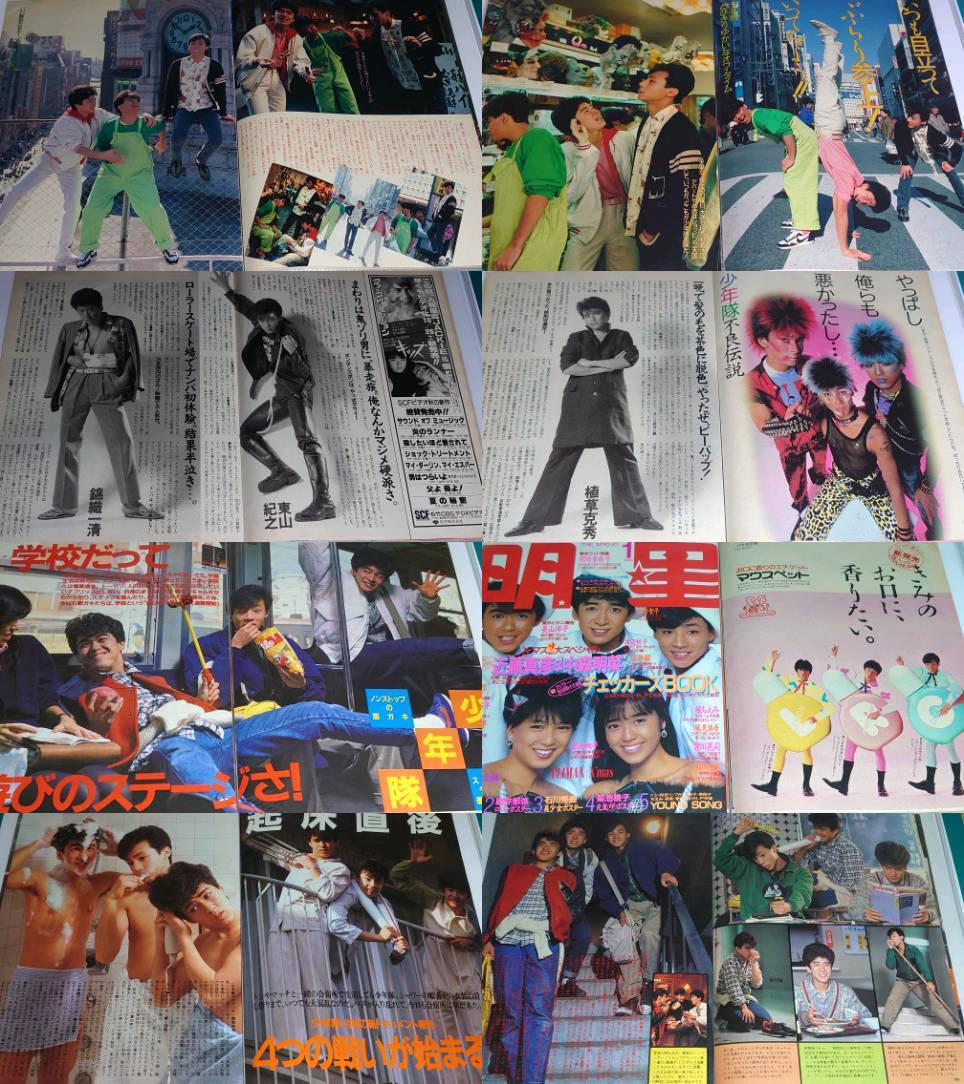 BARBEE BOYS 1984年〜 大量 切り抜き ファイル 2冊 120P 少年隊 1983年〜1989年 大量 切り抜き ファイル 2冊 120P|Yahoo