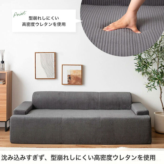 圧縮梱包３人掛け圧縮ソファ幅170cm コーデュロイ ローバック（1244） 圧縮梱包3人掛け圧縮ソファ幅170cm コーデュロイ ローバック