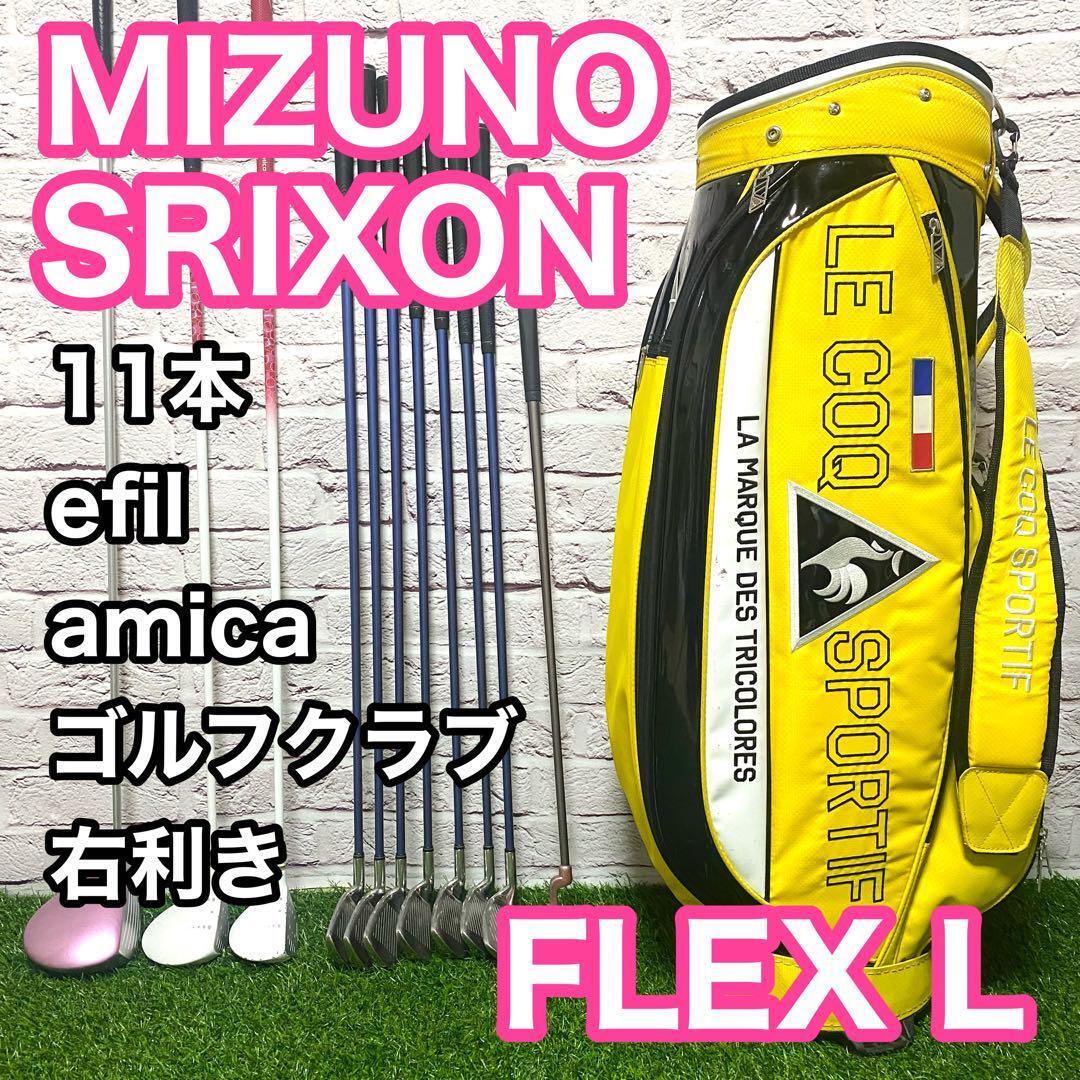 スリクソン ミズノ レディースゴルフ11本セット カーボン L 右利き用 初心者 ミズノ スリクソン efil amica 11本 ゴルフセット レディース 右