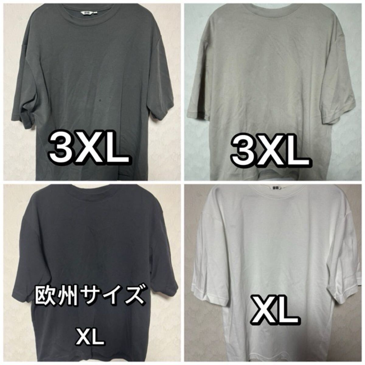 ユニクロ エアリズムT 4枚セット 3XL UNIQLO ユニクロ メンズ エアリズムコットンオーバーサイズT