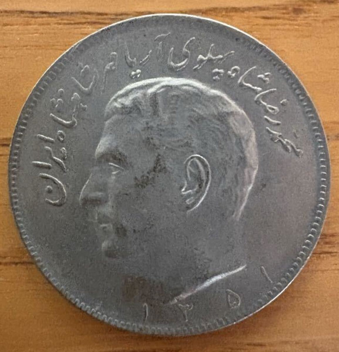 1976年 イラン パフラヴィ朝統(tǒng)治50周年記念硬貨