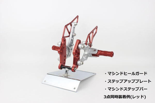 ポッシュフェイス POSH Faith アルミマシンドステップバー YZF-R25/ABS、YZF-R3、MT-25、MT-03用 レッド 066172-02_画像2