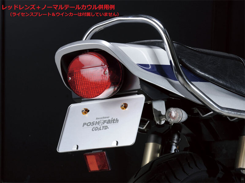 ポッシュフェイス POSH Faith ゼファー400χ（1996-2008）用 Z2テールランプフェンダーレスキット 電球タイプ レッドレンズ 031193-Z2-10_画像2