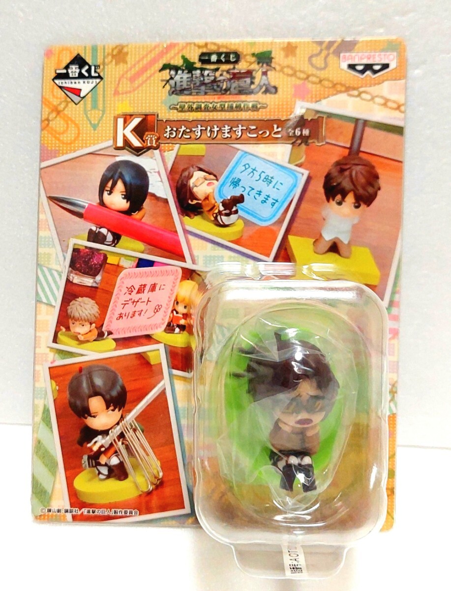 ☆未使用!一番くじ 進撃の巨人 壁画調査女型捕獲作戦 K賞 おたすけマスコット「ハンジ・ゾエ」デスクトップ フィギュア アニメ 漫画 グッズ_画像1