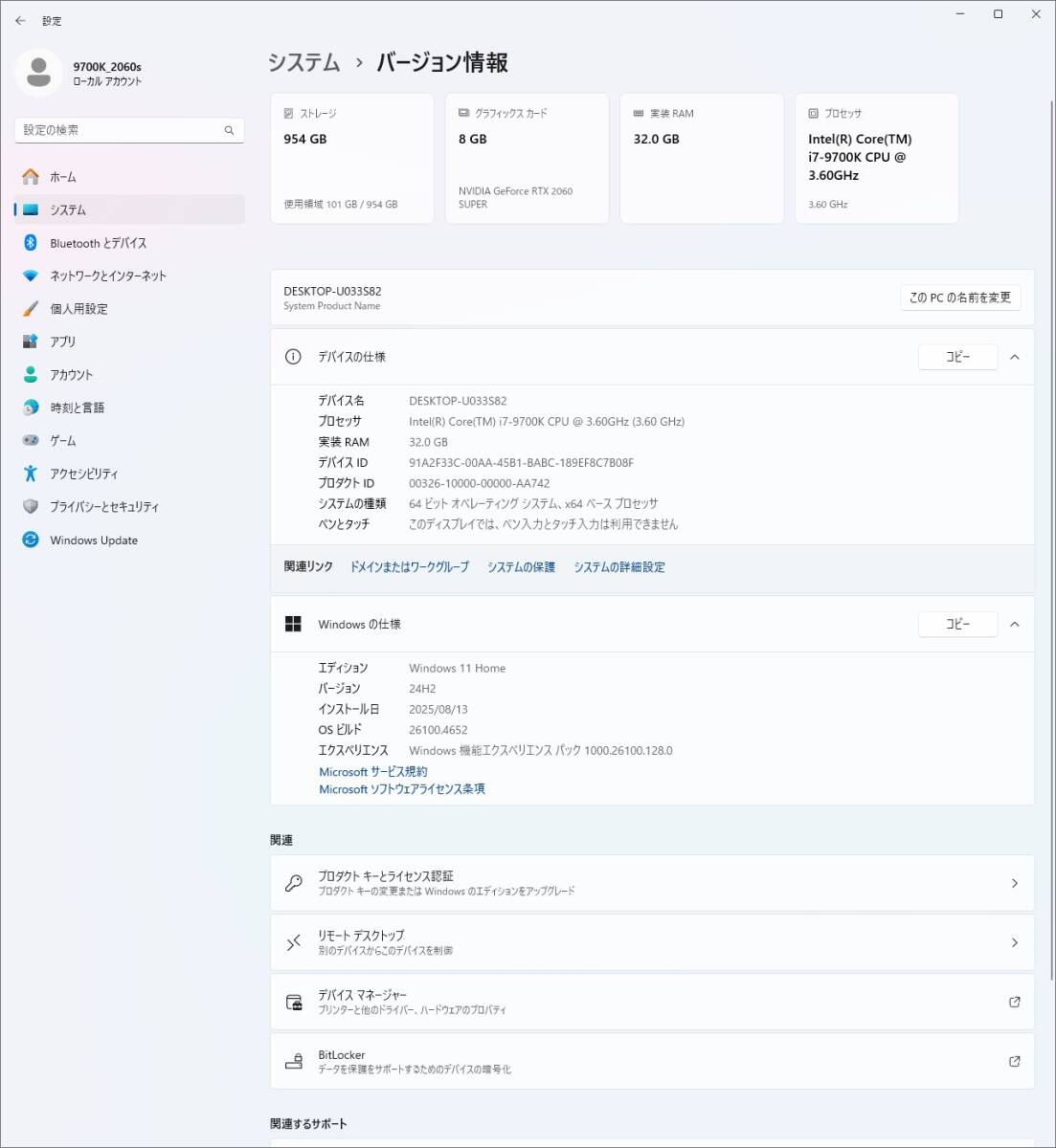 自作PC（Core i7-9700K+RTX2060SUPER） 自作ゲーミングPC】Intel Core i7-9700K / Z390 / メモリ32GB