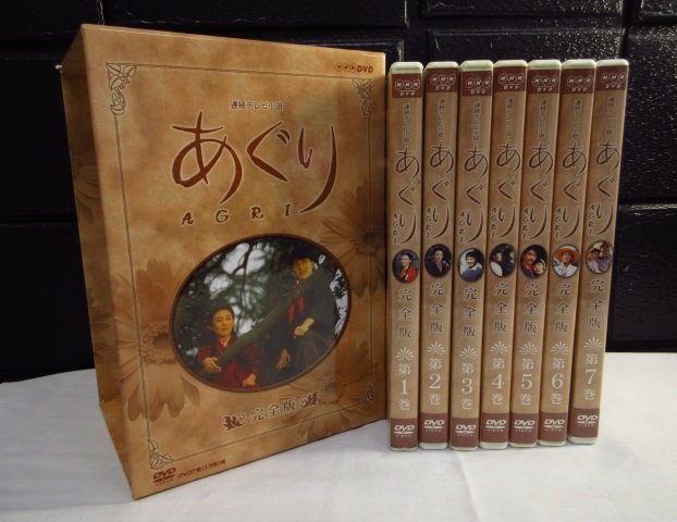 m4256 連続テレビ小説 あぐり 完全版 NHK DVDセット 全7巻(13枚組) ポニーキャニオン 日本製 田中美里 野村萬斎など