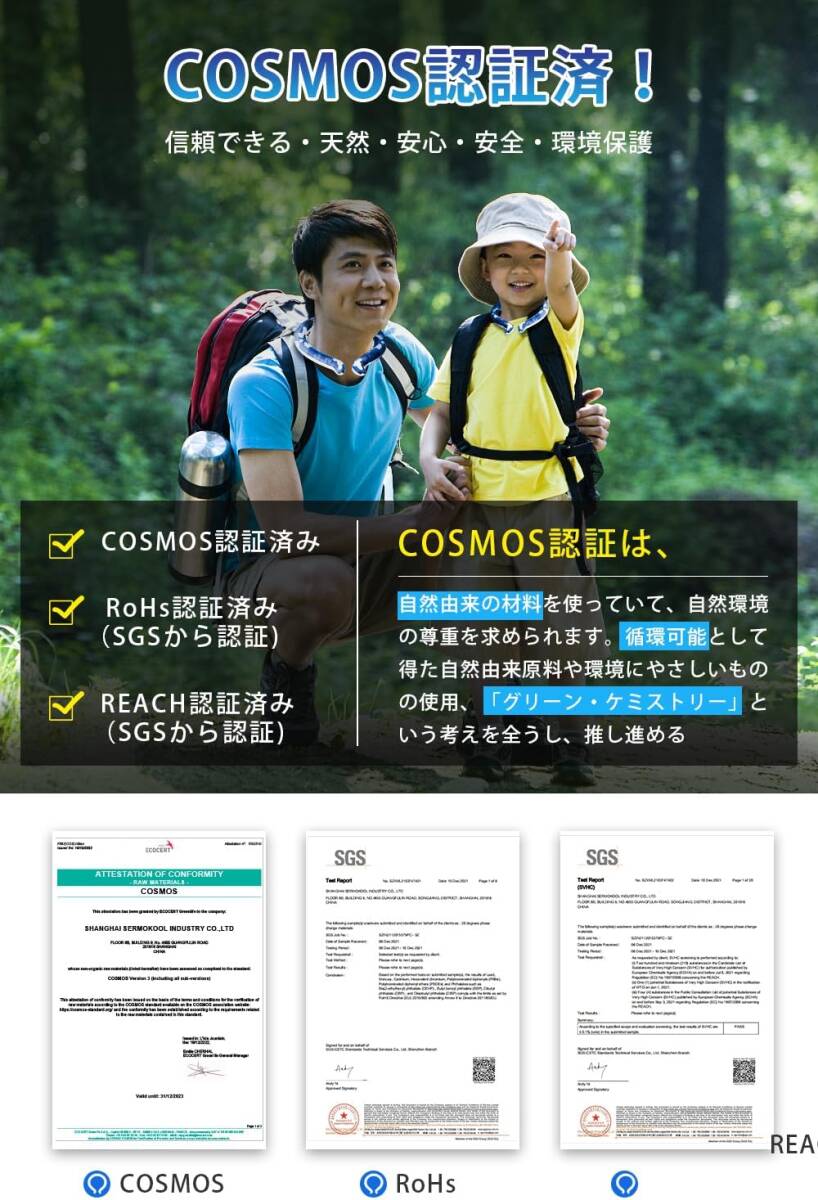 【送料無料】☆クールリング 2個セット 組合せ自由 アイスネックリング 冷却リング 瞬間冷感 熱中症対策 男女兼用（新品・未使用）_画像6
