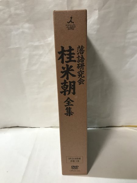 DVD 落語研究会 桂米朝 全集 ゆうパック80サイズ_画像3