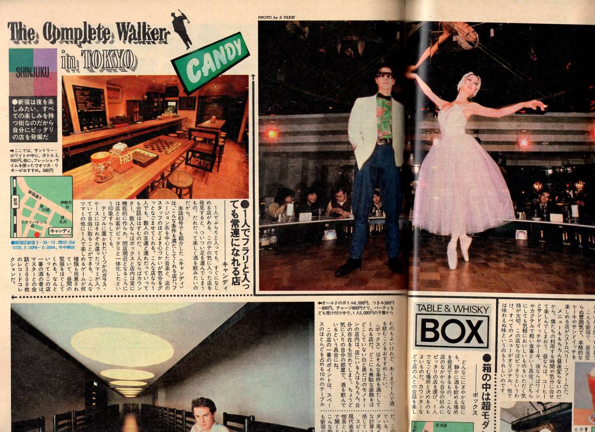 журнал POPEYE/ Popeye 99(1981.3/25)* самый .. Tokyo . собственный. было использовано . делать / killer в соответствии / hot собака / страна . состязание место / земля внизу металлический / Shibuya / юг половина лампочка. животное ..*