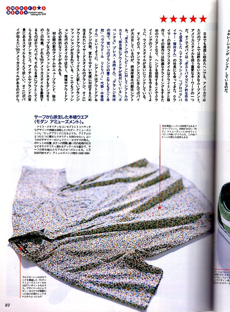 журнал POPEYE/ Popeye 553(1998.11/25)* America z лучший большой иллюстрированная книга / японский нет .-.ichi вдавлено .! запад набережная первый 1999 весна лето. новый продукт . публичный / японский USA магазин