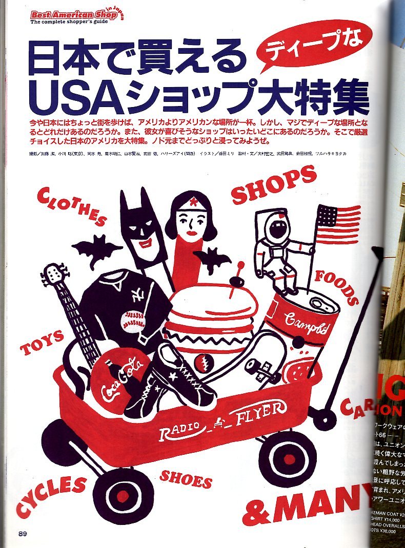  журнал POPEYE/ Popeye 553(1998.11/25)* America z лучший большой иллюстрированная книга / японский нет .-.ichi вдавлено .! запад набережная первый 1999 весна лето. новый продукт . публичный / японский USA магазин 