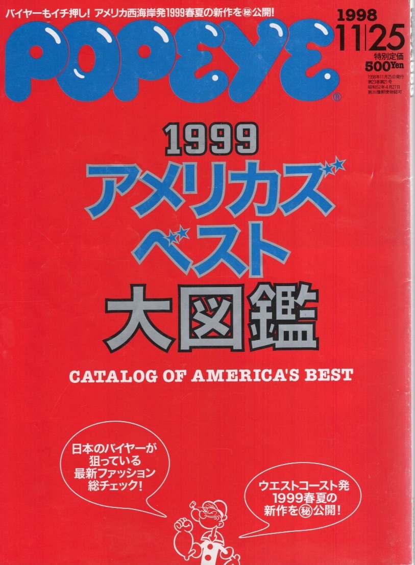 журнал POPEYE/ Popeye 553(1998.11/25)* America z лучший большой иллюстрированная книга / японский нет .-.ichi вдавлено .! запад набережная первый 1999 весна лето. новый продукт . публичный / японский USA магазин журнал POPEYE/ Popeye 553(1998.11/25)* America z лучший большой иллюстрированная книга / японский нет .-.ichi вдавлено .! запад набережная первый 1999 весна лето. новый продукт . публичный / японский USA магазин