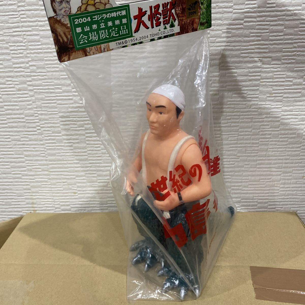 M1号 中島春雄 ゴジラの時代展限定 ② M1号 中島春雄 中島ゴジラ ソフビ 2004 ゴジラの時代展 郡山