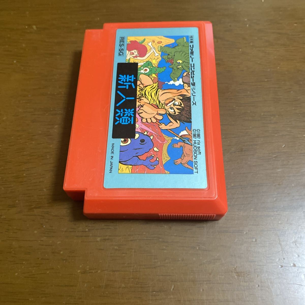 即決ファミコンソフト　新人類_画像4