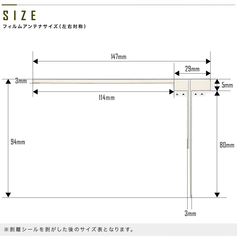 AVIC-HRZ88GII 楽ナビ パイオニア カーナビ L型 フィルムアンテナ 左 1枚＋アンテナケーブル コード 1本 セット