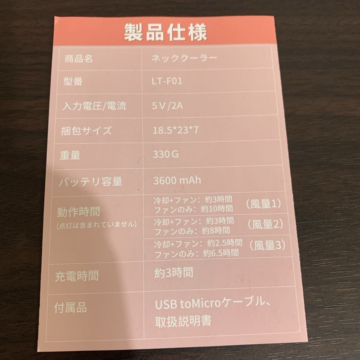 未使用 / 首掛け扇風機 / ネッククーラー 携帯扇風機 / USB充電式_画像7