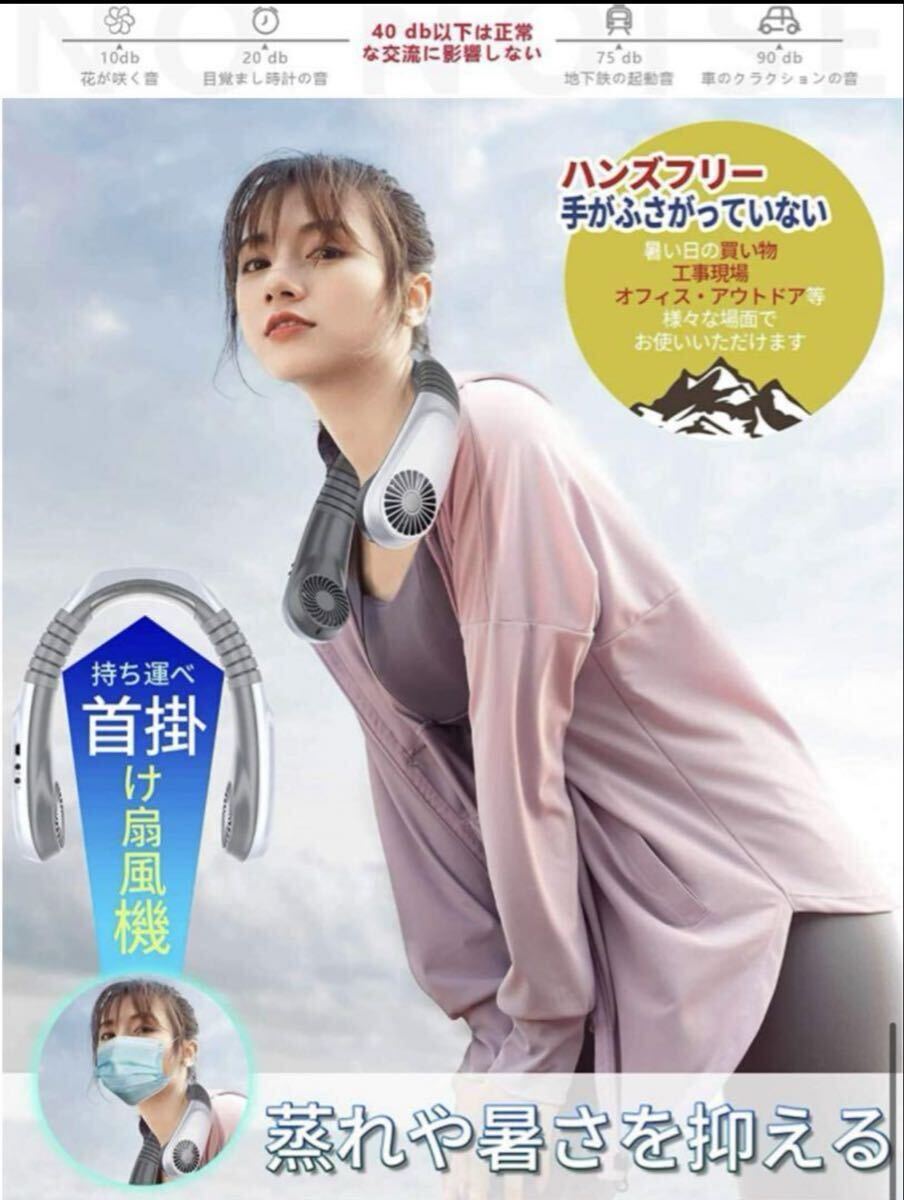 未使用 / 首掛け扇風機 / ネッククーラー 携帯扇風機 / USB充電式_画像8