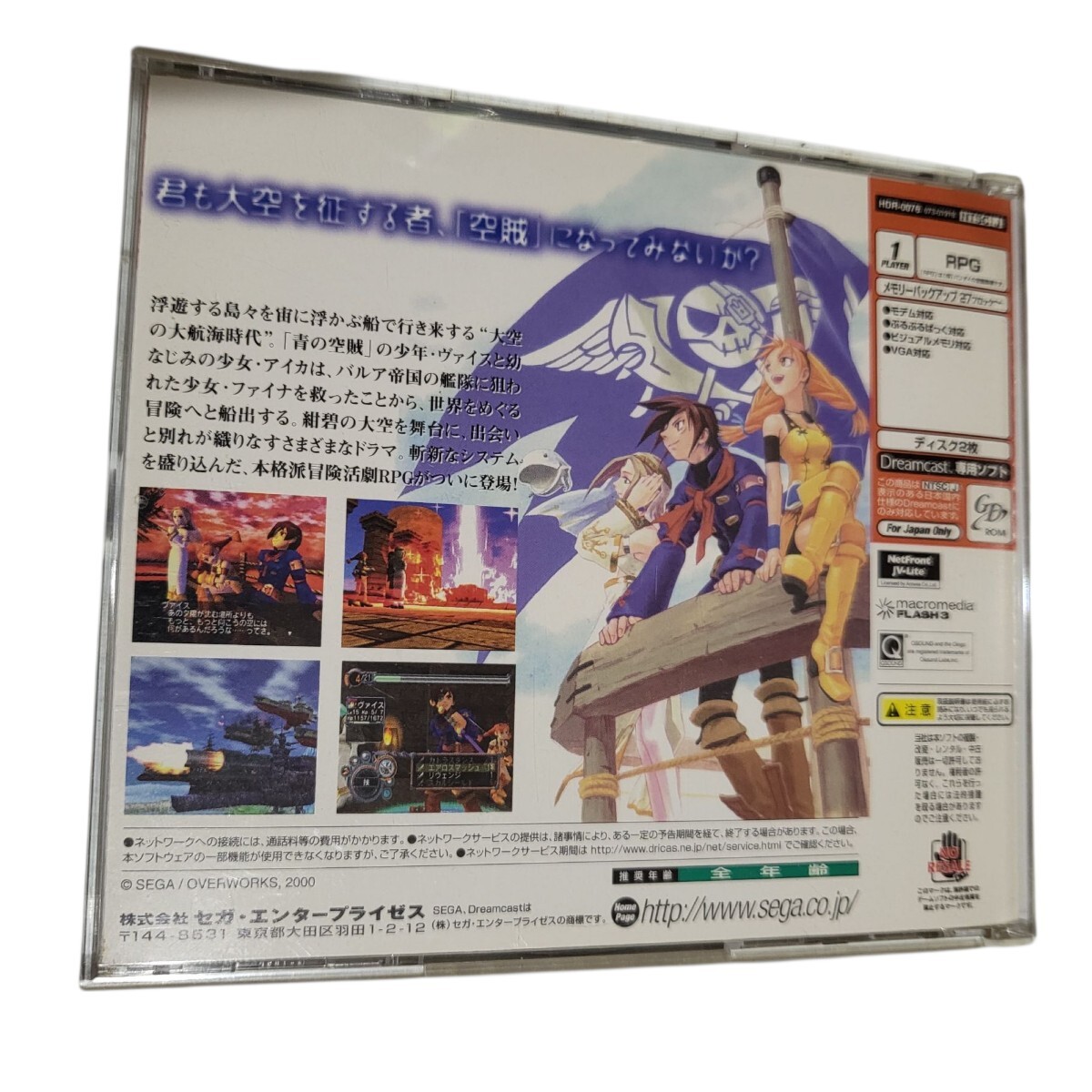 【DC】セガガガ　帯付き DC】セガガガ 帯付き