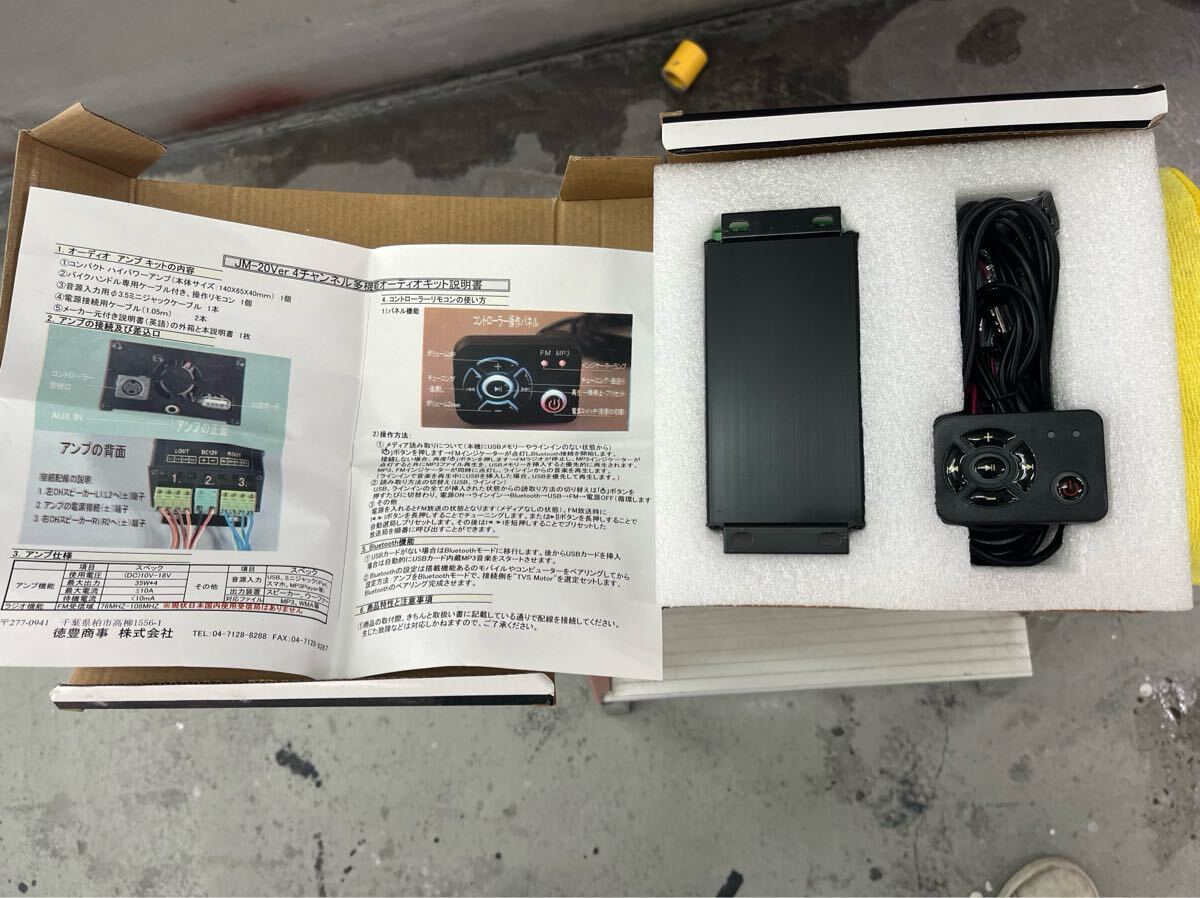 GOLD MOTTO 4CH-アンプキット JM-20Ver 4チャンネル多機能オーディオキット オートバイや車などに!!_画像2