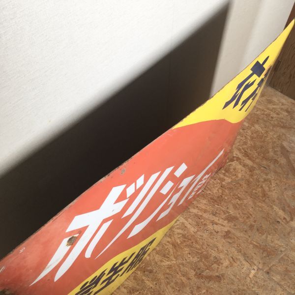 ☆縦約91㎝×横約91㎝☆ボリショイ 菅公 衣料 琺瑯看板 昭和レトロ 大きい琺瑯看板/縦約91㎝×横約91㎝】ボリショイ 菅公 衣料 学生