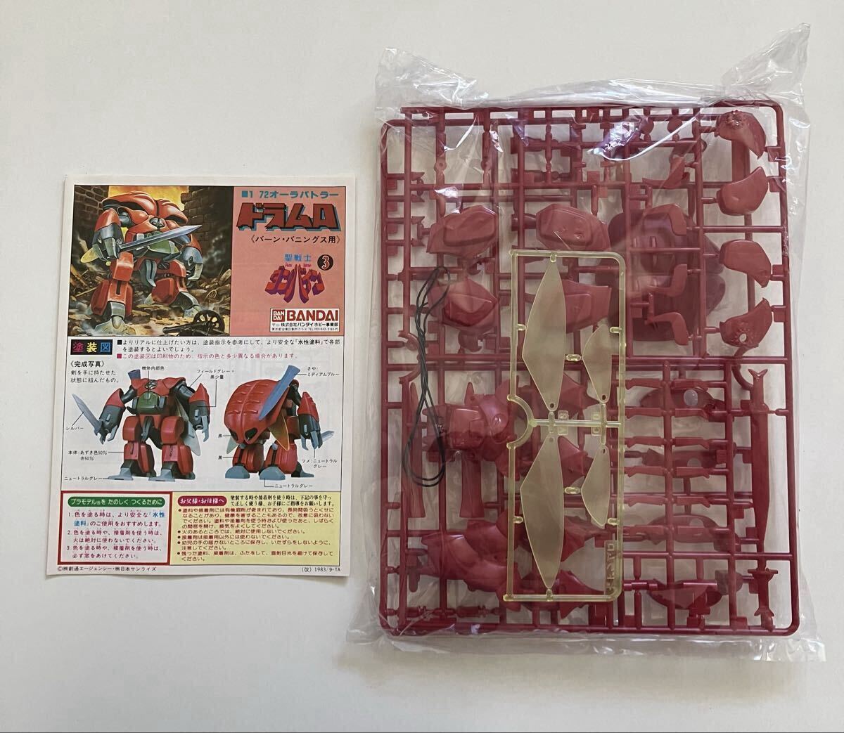 未組立/圣戦士ダンバイン 1/72 ドラムロ バーン?バニングス用 オーラバトラー バンダイ BANDAI プラモデル 當(dāng)時(shí)物