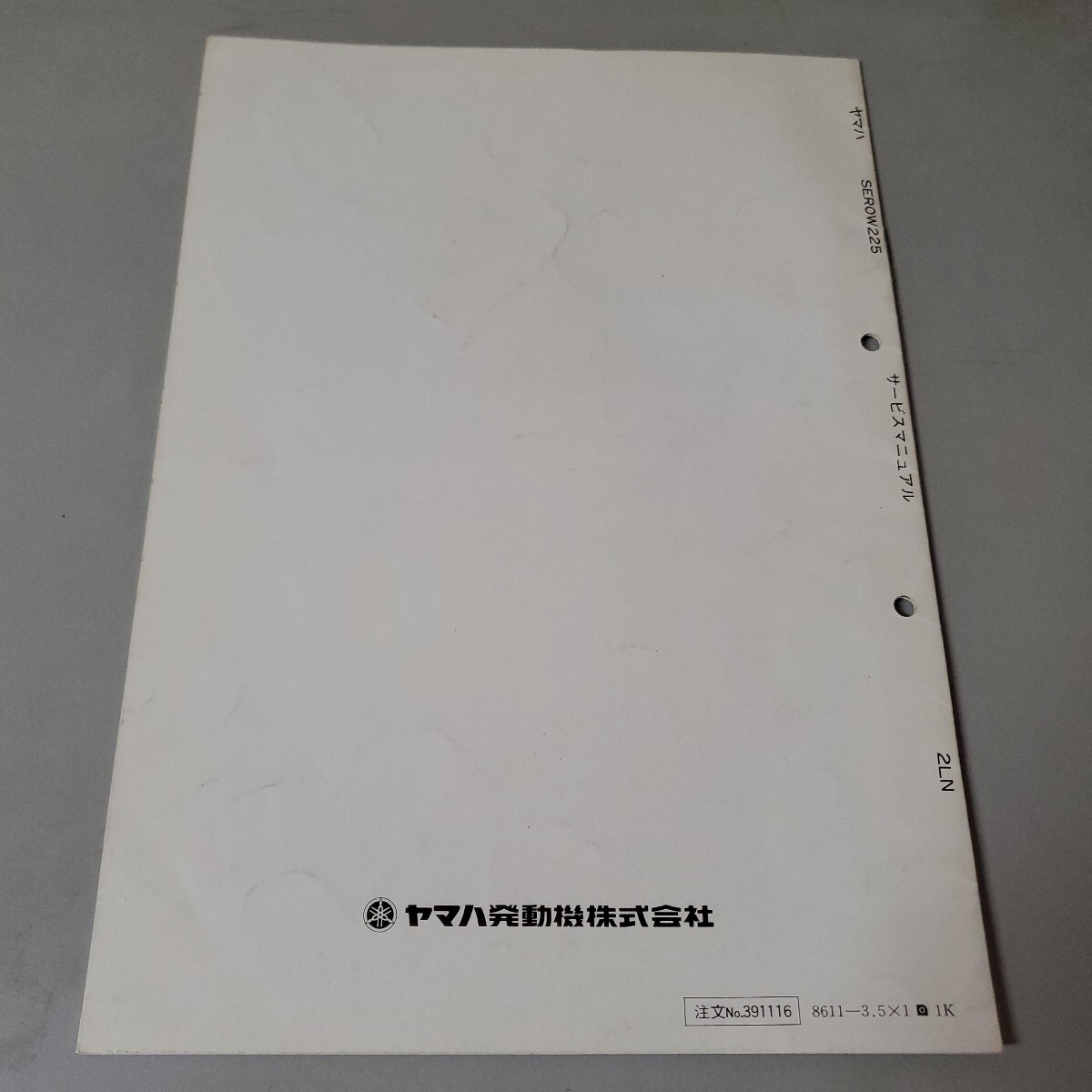  Yamaha руководство по обслуживанию SEROW225 Serow 225 2LN маленький 