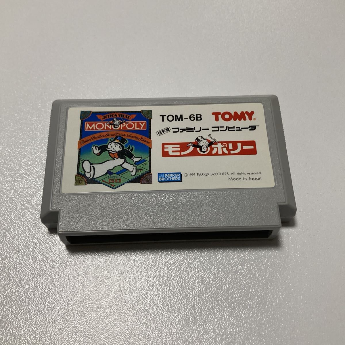 FC ファミコンソフト　モノポリー_画像7