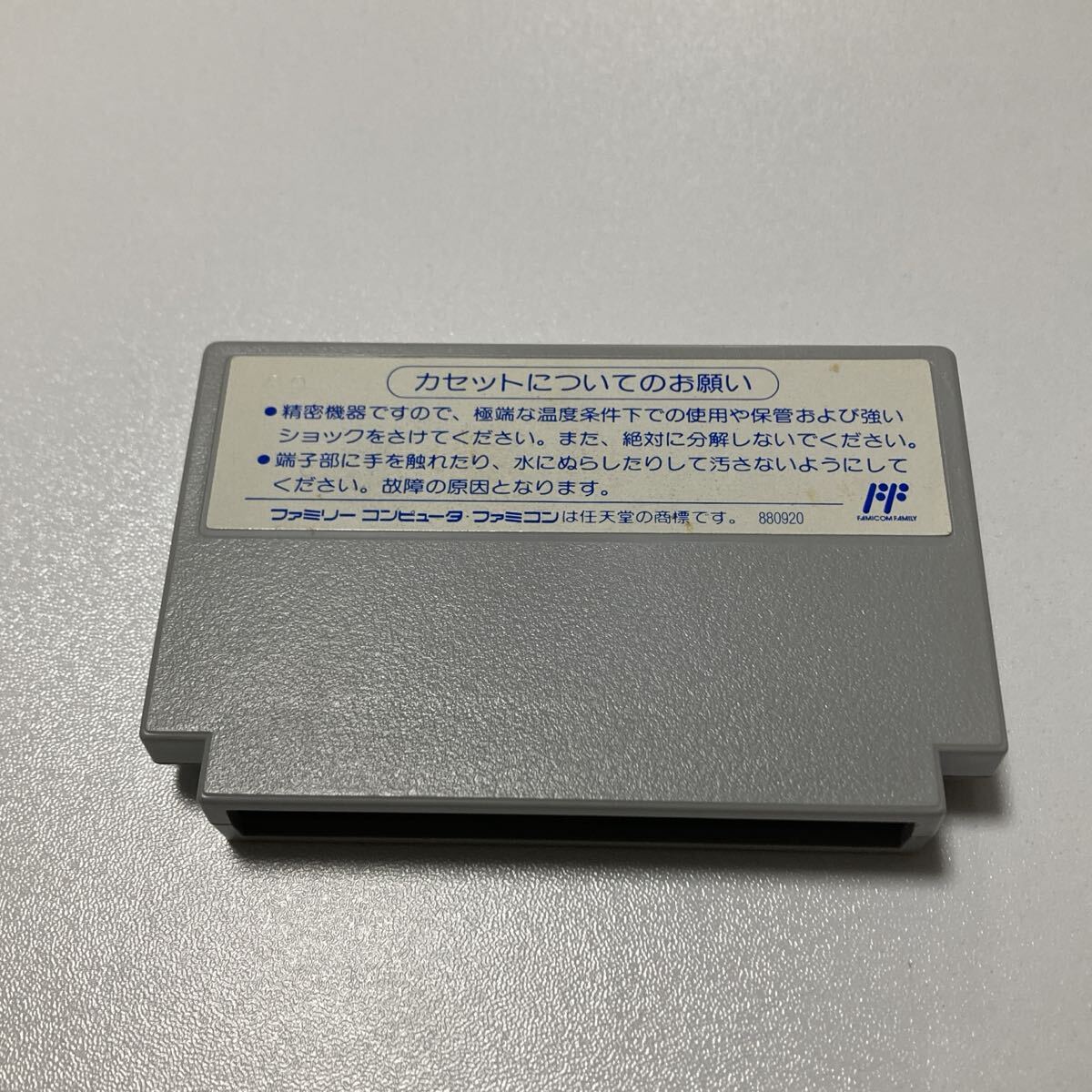 FC ファミコンソフト　モノポリー_画像8