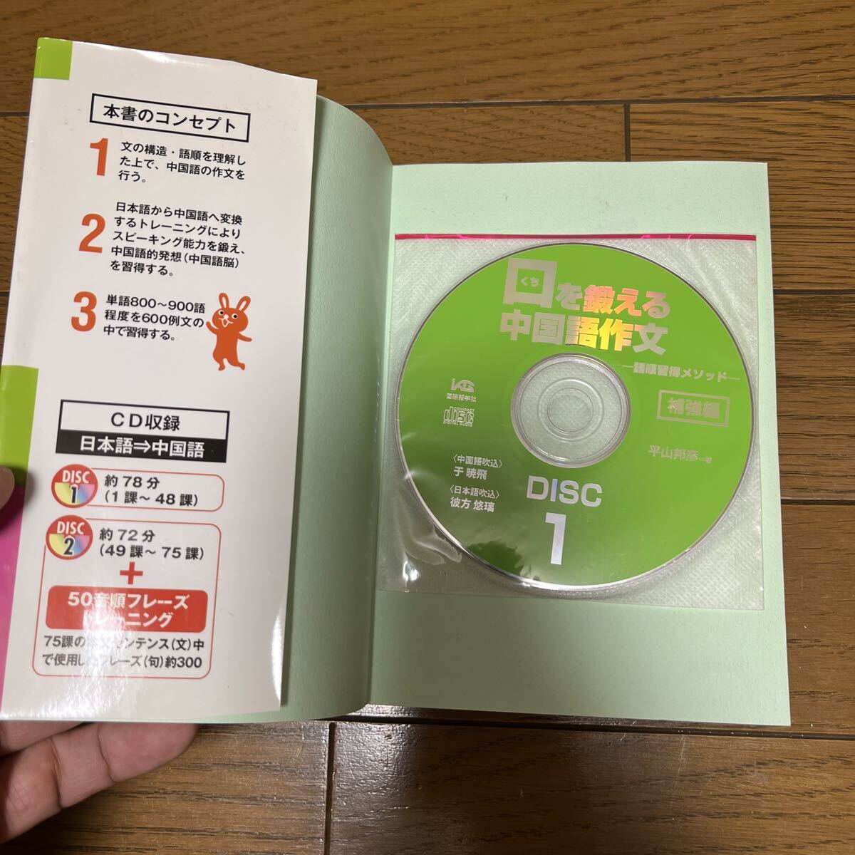 口を鍛える中国語作文_画像2