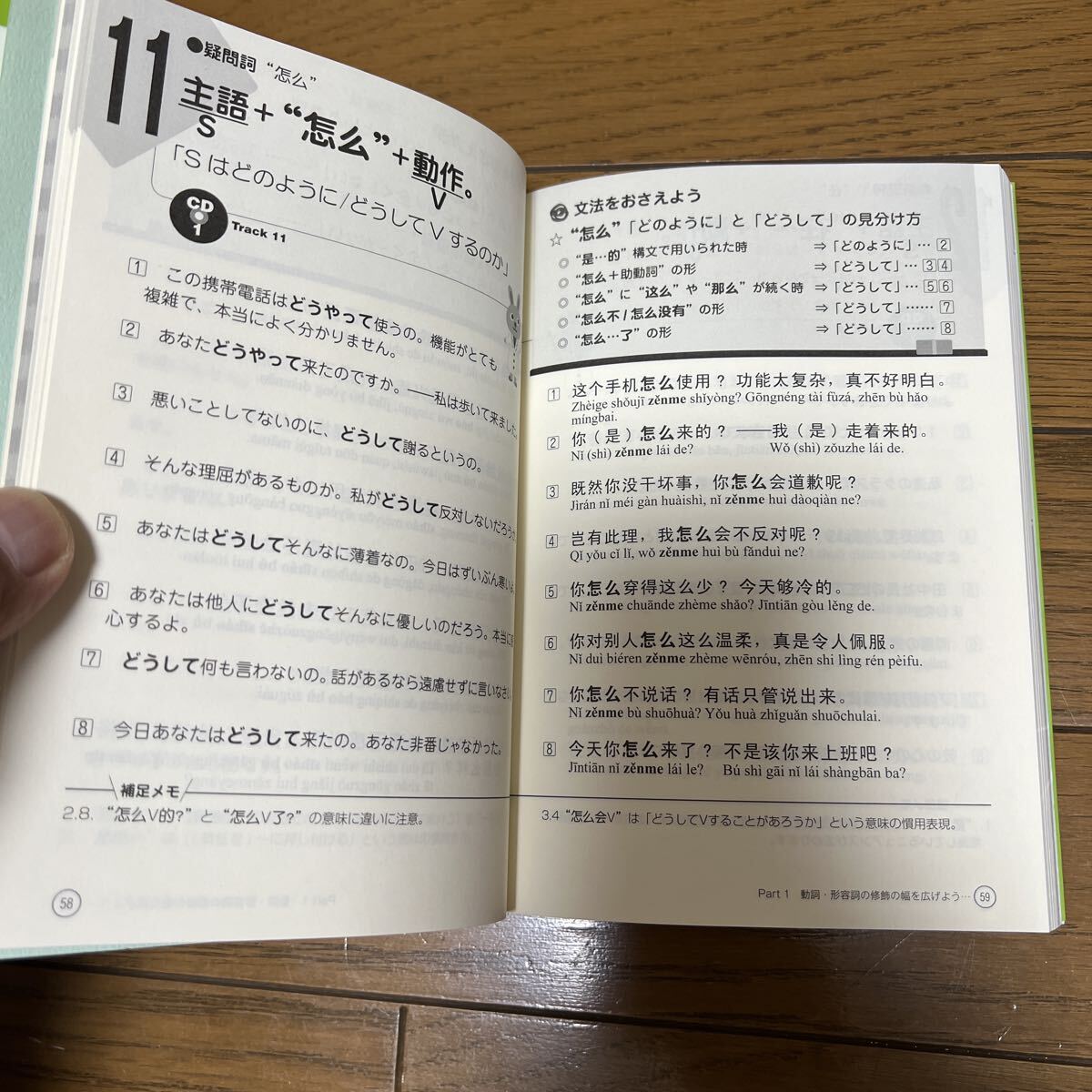 口を鍛える中国語作文_画像3