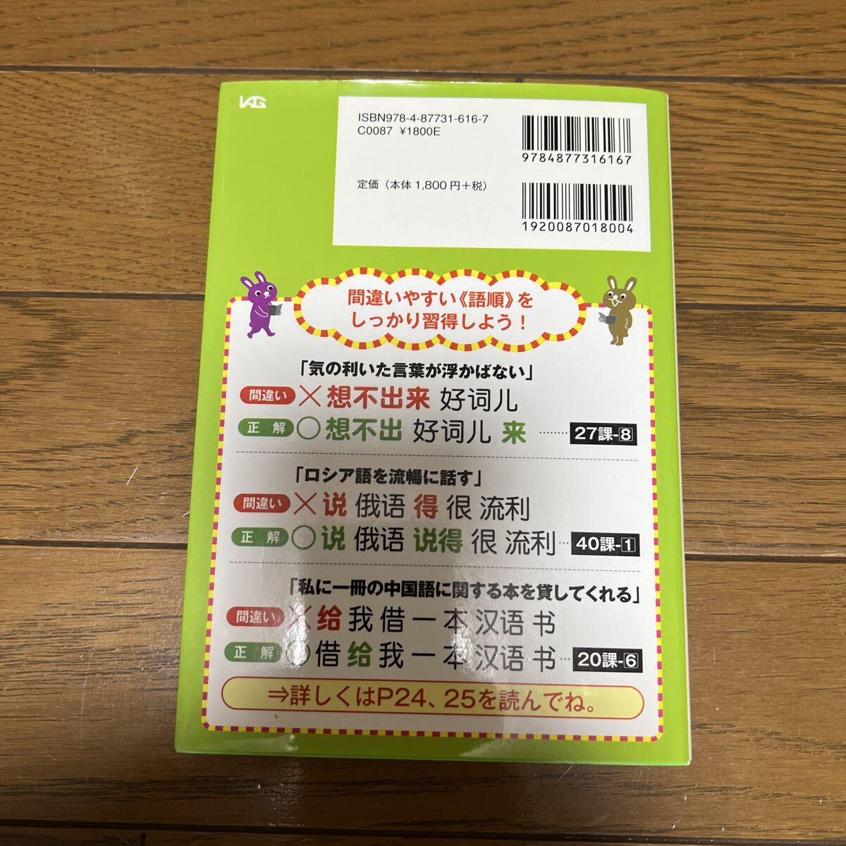 口を鍛える中国語作文_画像4