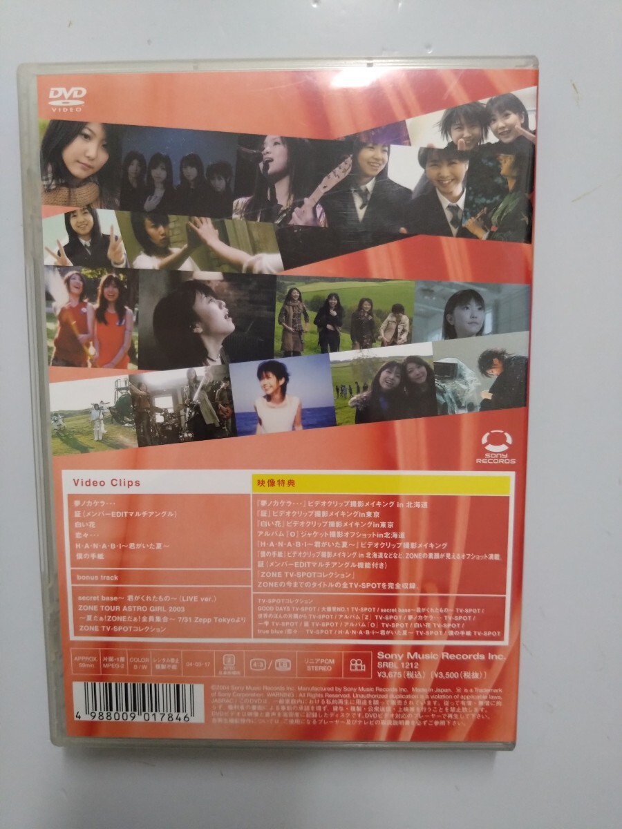 ZONE CLIPS 02~Forever Side~ZONE DVD_画像3