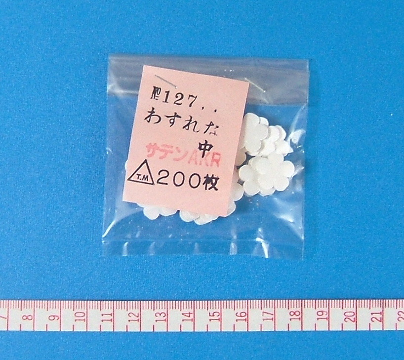 ★アートフラワー材料★抜弁わすれな（中）サテン200枚