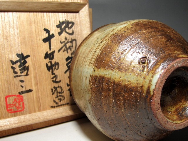 人間国宝 島岡達三 地釉象嵌千筋碗 存在感のある作品　　　　　　m850_画像2