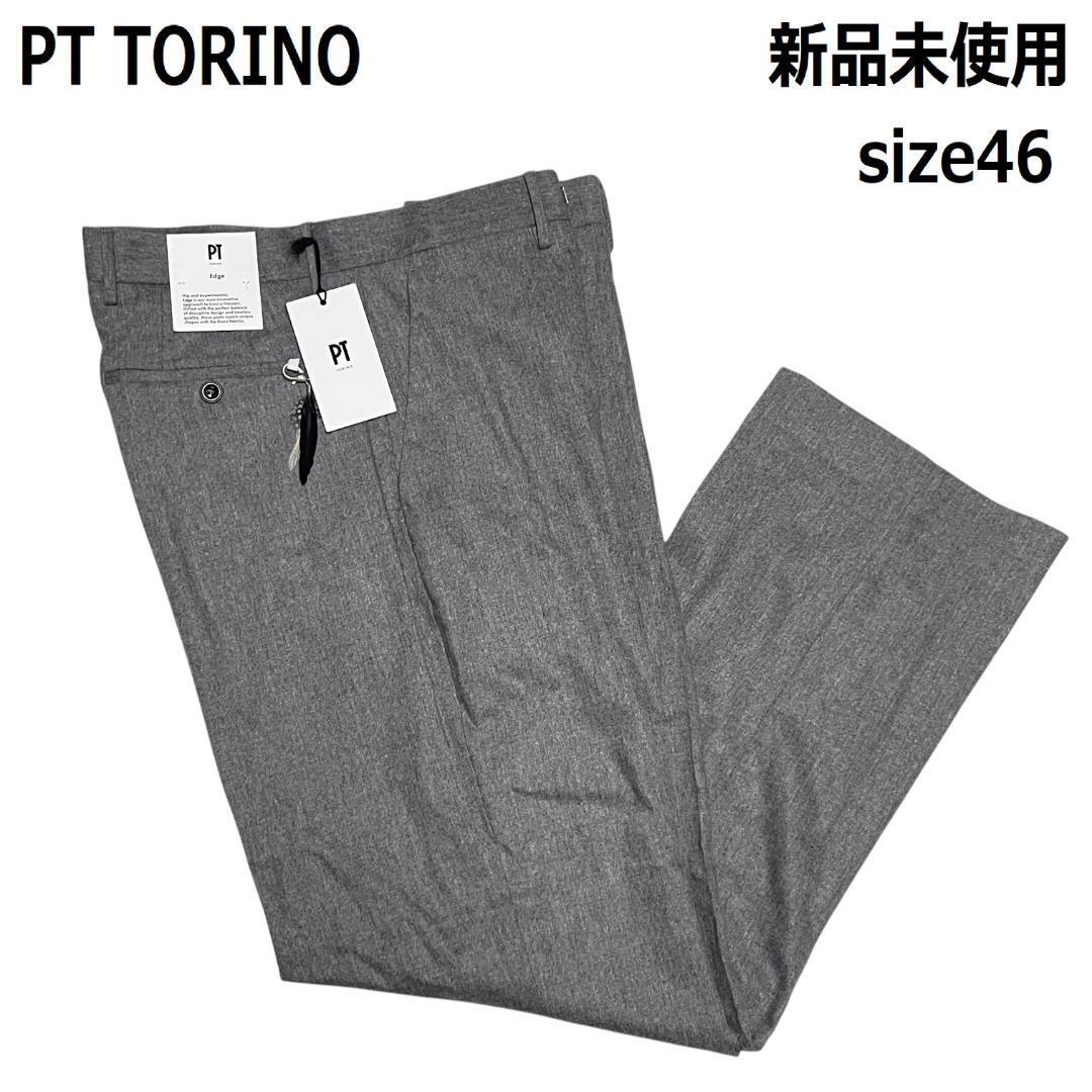 【新品】PT TORINO ピーティートリノ スラックス パンツ 46 M SEDICI グレー _画像1