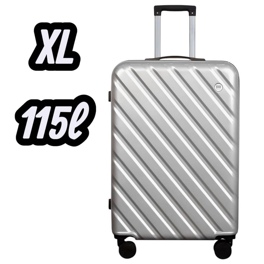スーツケース　キャリーケース　XL シルバー　静音　拡張機能 スーツケース【 XL】 キャリーケース 拡張機能付き 大容量