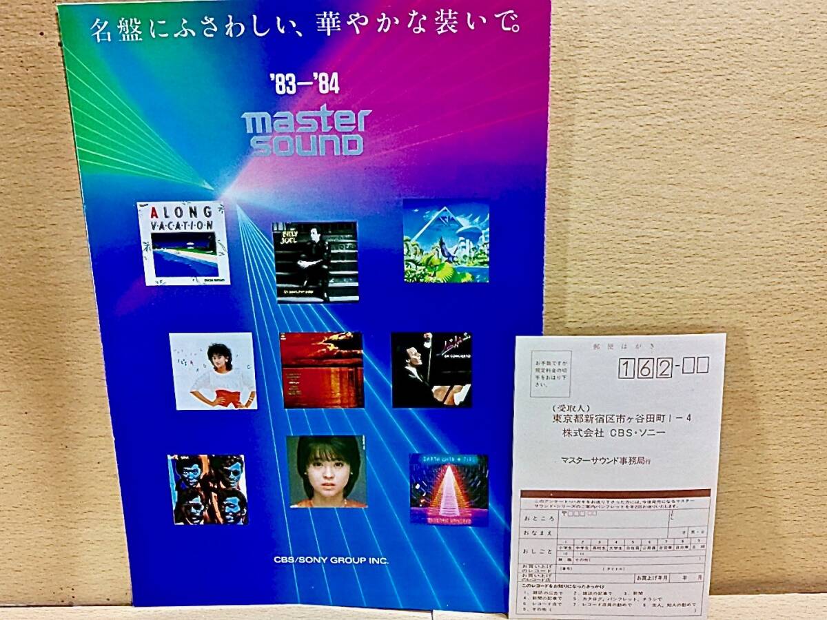 CYNDI LAUPERシンディ・ローパー/She's So Unusual/NYダンステリア/LP【master sound盤】_画像5