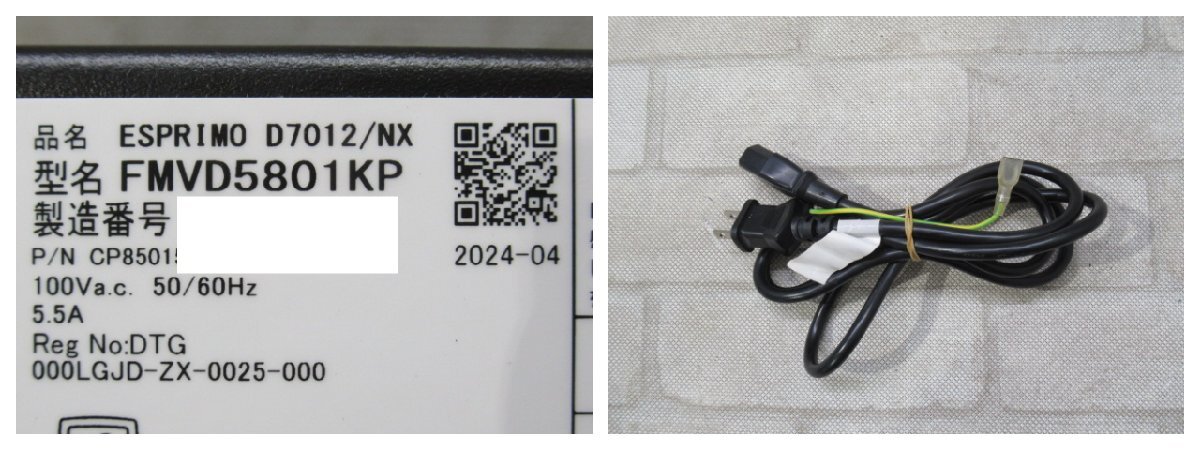 AG0740 Ω 新DCD 3251◇ 保証有 富士通【 ESPRIMO D7012/NX 】【 Win11
