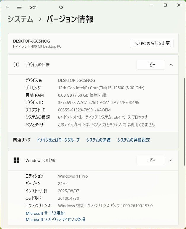 AH0076 Ω 新DCD 3262? 保証有 HP【 Pro SFF 400 G9 Desktop PC 】【 Win11 Pro / Core i5-12500 / 8.00GB / SSD:256GB 】