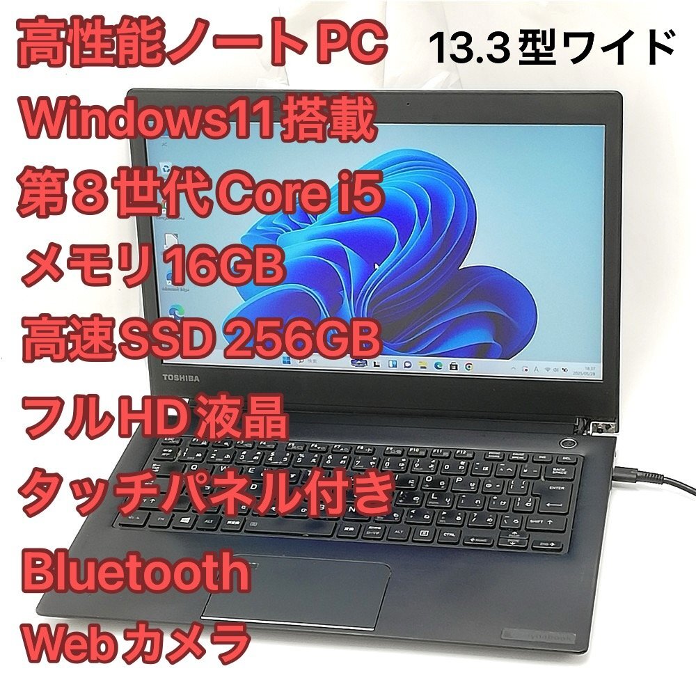 ★第7世代/BIOS起動/訳あり/1円スタート★NEC VersaPro VKT12H-3 [Core i5 7Y54-1.20GHz/8GB/12.5] (702) 中古パソコン ノートPC ジャンク 激安 赤字覚悟 Wi-Fi有 東芝 ノートパソコン U63⁄J 第8世代 Core i5