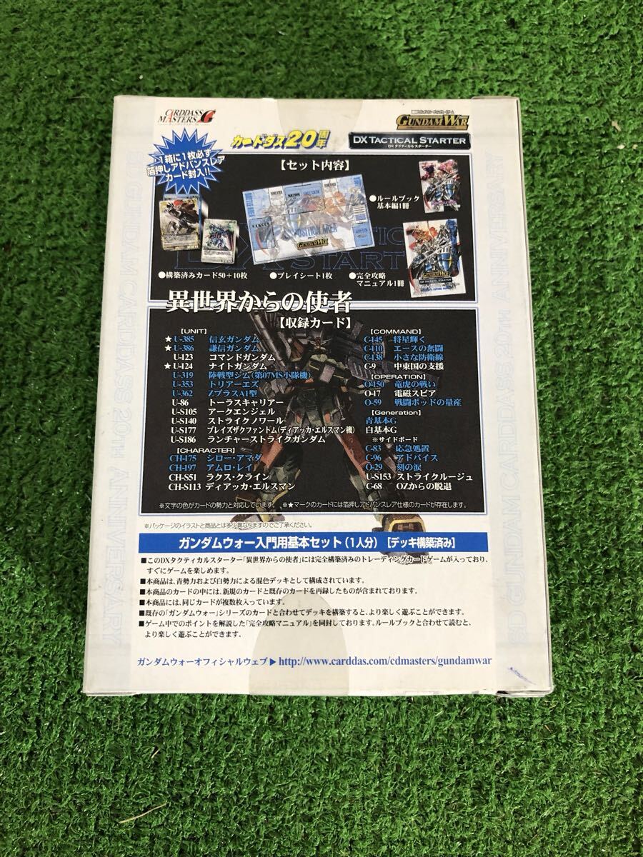 ガンダムウォー　DXタクティカルスターター「異世界からの使者」　未開封_画像2