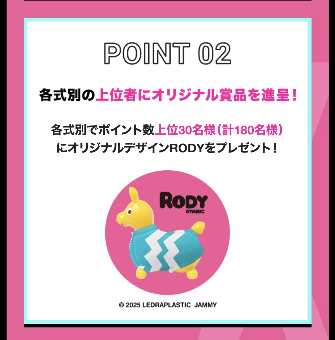 オッズマスターズグランプリ2025 春　オリジナルデザインRODY 【値下げ】 オッズマスターズグランプリ2025 春 オリジナルデザインRODY