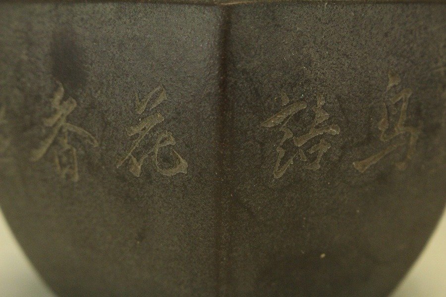 銀閣】中国美術 紫泥 六方 花盆 葛明祥造 旧家蔵出 送料無料(HA515)