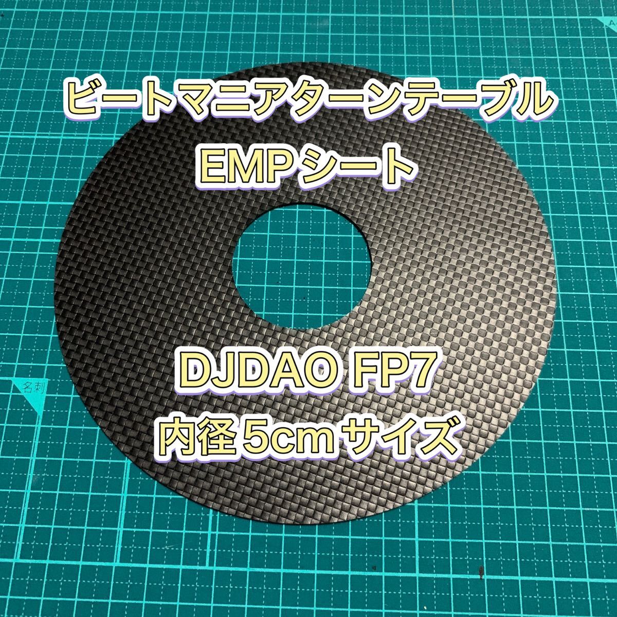 ビートマニアⅡDX ターンテーブル用EMPシート(DAOコン5cm