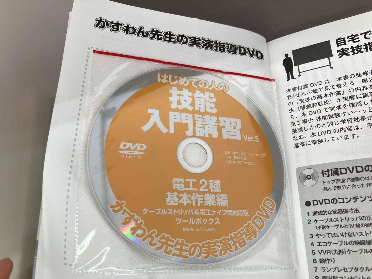  новый no. 2 вид электроработы . кисть регистрация +. талант введение модифицировано .4 версия глициния . мир .