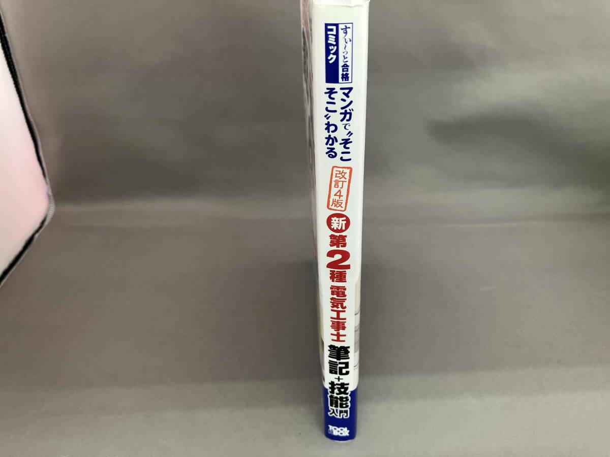  новый no. 2 вид электроработы . кисть регистрация +. талант введение модифицировано .4 версия глициния . мир .