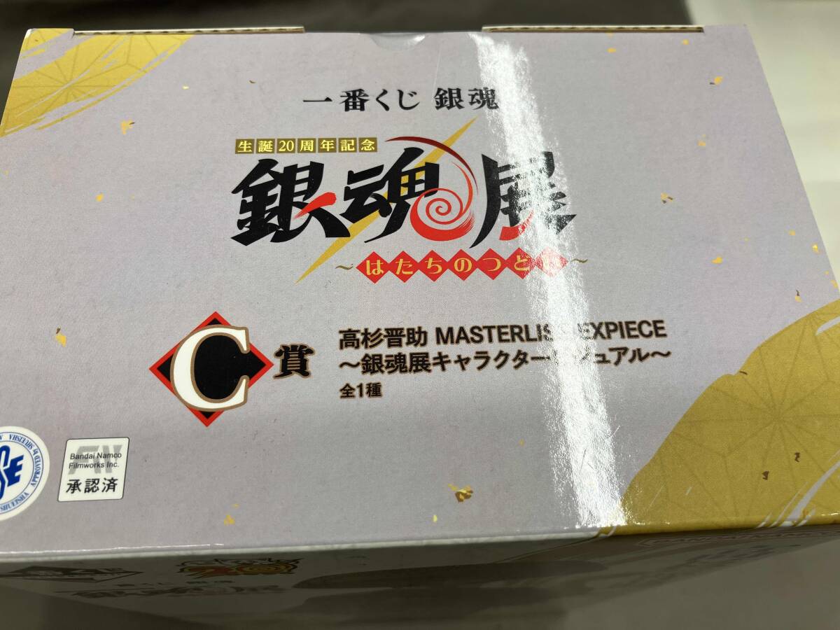 C賞 高杉晉助 MASTERLISE EXPIECE ~銀魂展キャラクタービジュアル~ 一番くじ 銀魂 生誕20周年記念 銀魂展 ~はたちのつどい~ 銀魂
