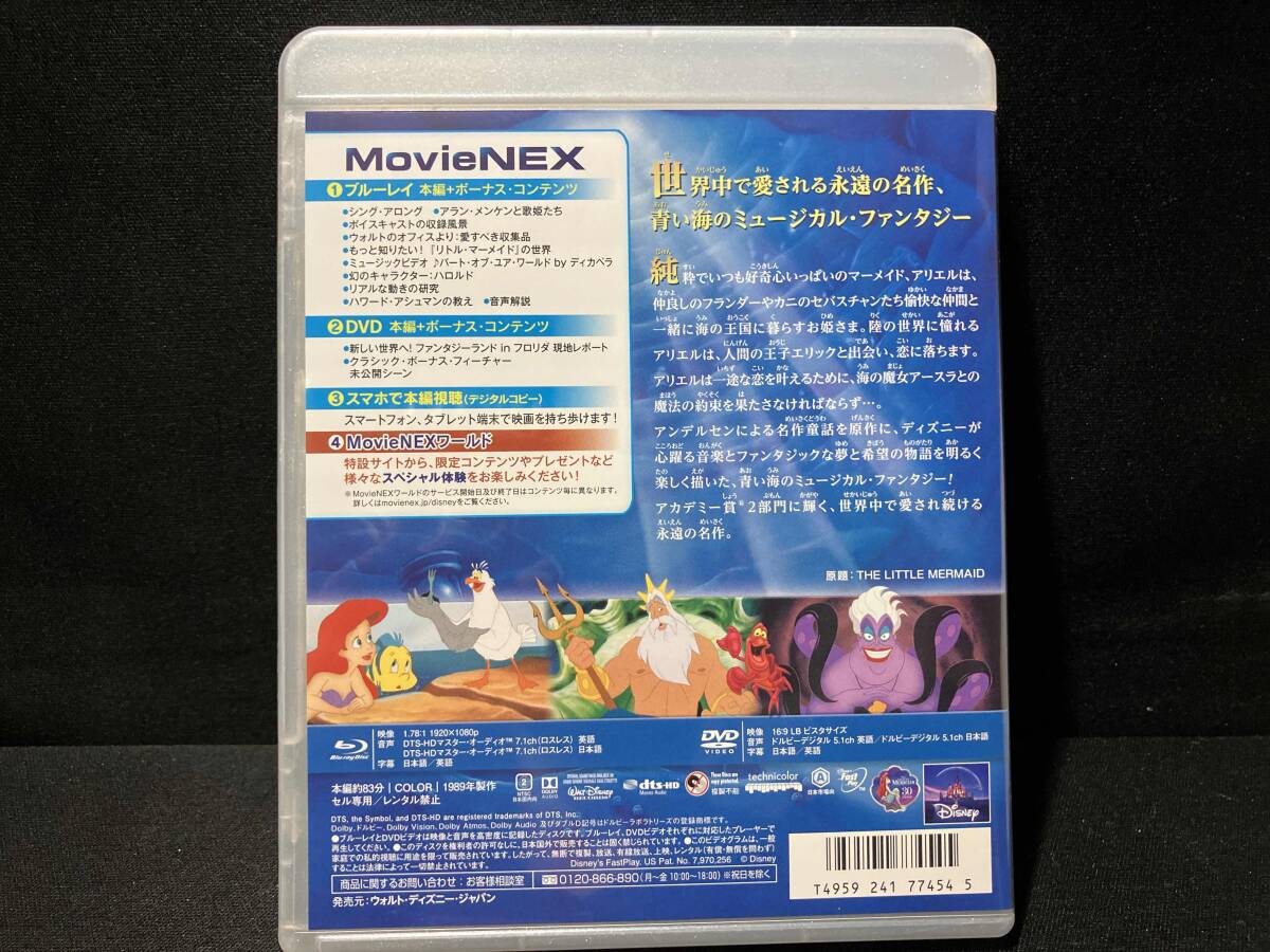 little * русалка MovieNEX Blue-ray +DVD комплект (Blu-ray Disc) Disney
