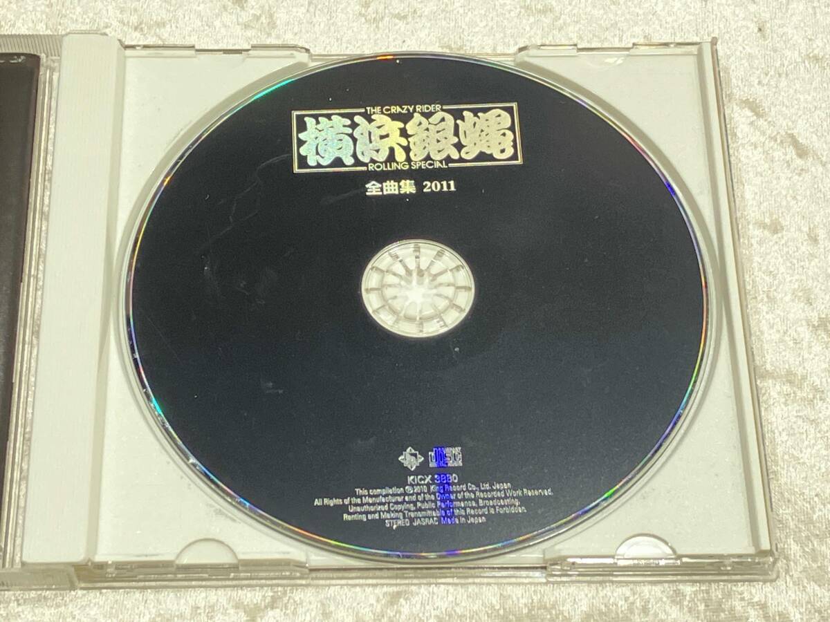 CD T.C.R.横浜銀蝿R.S. / 横浜銀蝿 全曲集 2011_画像4